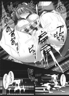 (Reitaisai 10) [Nagiyamasugi (Nagiyama)] Touhou Ryoujoku 27 (Touhou Project) - page 17