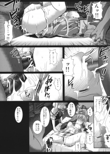 (Reitaisai 10) [Nagiyamasugi (Nagiyama)] Touhou Ryoujoku 27 (Touhou Project) - page 12