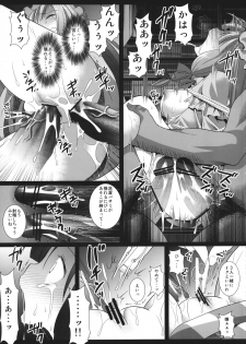 (Reitaisai 10) [Nagiyamasugi (Nagiyama)] Touhou Ryoujoku 27 (Touhou Project) - page 16