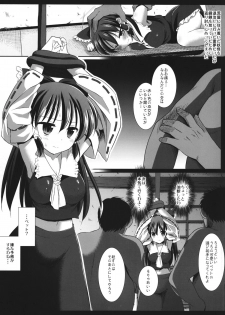 (COMIC1☆6) [Nagiyamasugi (Nagiyama)] Touhou ryoujoku 16 (Touhou Project) - page 4