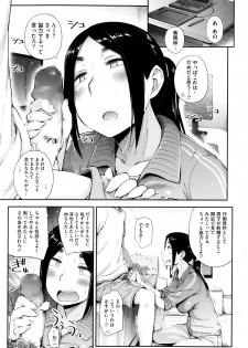 [Toruneko] Yaritai Koto o Yarimashou Ch.1-2 - page 5