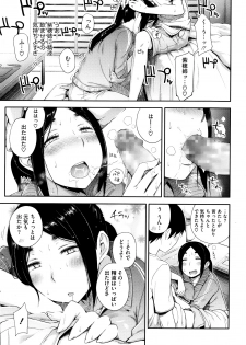 [Toruneko] Yaritai Koto o Yarimashou Ch.1-2 - page 9