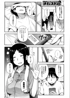 [Toruneko] Yaritai Koto o Yarimashou Ch.1-2 - page 2