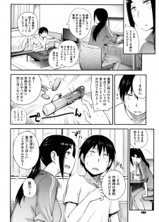 [Toruneko] Yaritai Koto o Yarimashou Ch.1-2 - page 4