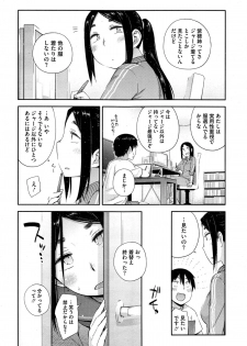 [Toruneko] Yaritai Koto o Yarimashou Ch.1-2 - page 24