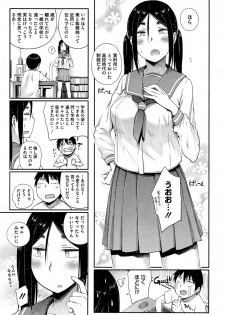 [Toruneko] Yaritai Koto o Yarimashou Ch.1-2 - page 25