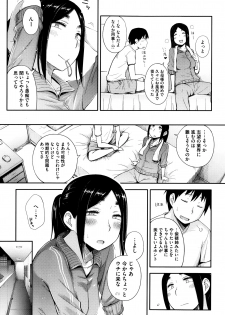 [Toruneko] Yaritai Koto o Yarimashou Ch.1-2 - page 3