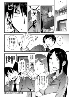 [Toruneko] Yaritai Koto o Yarimashou Ch.1-2 - page 22