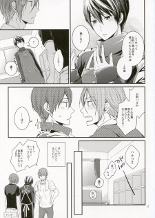 (SPARK9) [OVERRUNNER (Rihara)] Koitsu, Ore no Mono nan de. (Free!) - page 16