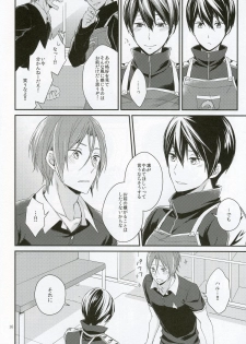(SPARK9) [OVERRUNNER (Rihara)] Koitsu, Ore no Mono nan de. (Free!) - page 15