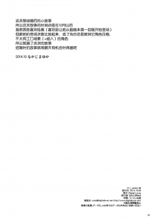 (SC65) [Digital Lover (Nakajima Yuka)] D.L. action 89 (Kantai Collection -KanColle-) [Chinese] [屏幕髒了漢化組] - page 16