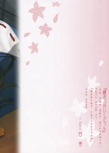 (COMIC1☆8) [In The Sky (Nakano Sora)] Haruna Break Down (Kantai Collection -KanColle-) [English] {doujin-moe.us} - page 26