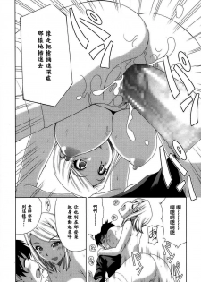 [Hiro] Nekketsu Kyoushi (COMIC TENMA 2013-11) [Chinese] [漫の漢化組] - page 8