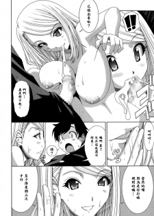 [Hiro] Nekketsu Kyoushi (COMIC TENMA 2013-11) [Chinese] [漫の漢化組] - page 6