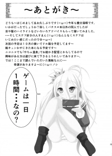 (C86) [Yachu Onsen (Yuuta)] Aigan Tenshi - Love Doll Angel (No Game No Life) - page 25