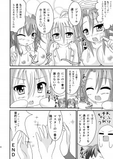 (C86) [Yachu Onsen (Yuuta)] Aigan Tenshi - Love Doll Angel (No Game No Life) - page 24