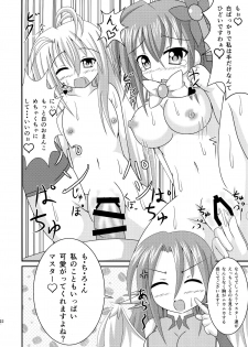 (C86) [Yachu Onsen (Yuuta)] Aigan Tenshi - Love Doll Angel (No Game No Life) - page 22