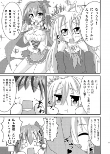 (C86) [Yachu Onsen (Yuuta)] Aigan Tenshi - Love Doll Angel (No Game No Life) - page 21