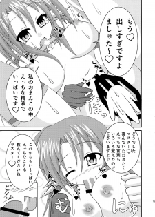 (C86) [Yachu Onsen (Yuuta)] Aigan Tenshi - Love Doll Angel (No Game No Life) - page 19