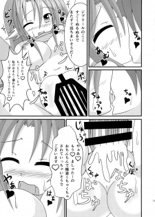 (C86) [Yachu Onsen (Yuuta)] Aigan Tenshi - Love Doll Angel (No Game No Life) - page 17