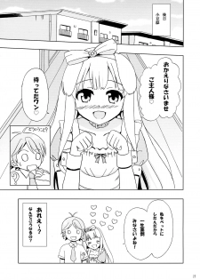 (COMIC1☆7) [Lemon Tei (Ookawa Wataru)] Nyan Mofu (Hentai Ouji to Warawanai Neko.) - page 25