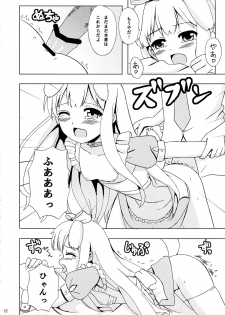 (COMIC1☆7) [Lemon Tei (Ookawa Wataru)] Nyan Mofu (Hentai Ouji to Warawanai Neko.) - page 22