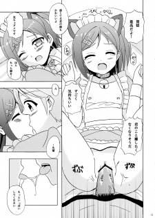 (COMIC1☆7) [Lemon Tei (Ookawa Wataru)] Nyan Mofu (Hentai Ouji to Warawanai Neko.) - page 13