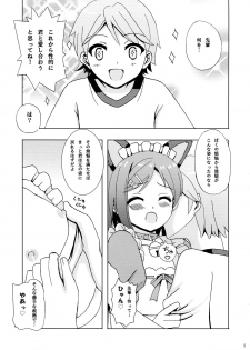 (COMIC1☆7) [Lemon Tei (Ookawa Wataru)] Nyan Mofu (Hentai Ouji to Warawanai Neko.) - page 9