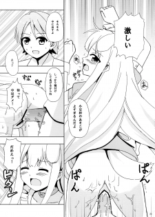 (COMIC1☆7) [Lemon Tei (Ookawa Wataru)] Nyan Mofu (Hentai Ouji to Warawanai Neko.) - page 23