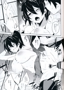 (C86) [Douganebuibui (Aburidashi Zakuro)] Platonic syndrome (Kantai Collection -KanColle-) - page 13