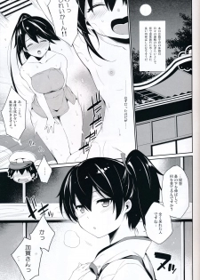 (C86) [Douganebuibui (Aburidashi Zakuro)] Platonic syndrome (Kantai Collection -KanColle-) - page 5