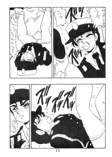 [UNION OF THE SNAKE (Shinda Mane)] Rei REIKO Ko - page 25