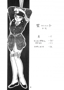 [UNION OF THE SNAKE (Shinda Mane)] Rei REIKO Ko - page 4