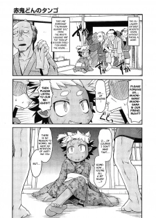 [Takura Mahiro] Akaoni-don no Tango | Red Ogre's Tango (COMIC AUN 2013-02) [English] - page 7