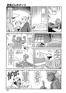 [Takura Mahiro] Akaoni-don no Tango | Red Ogre's Tango (COMIC AUN 2013-02) [English] - page 3
