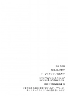 (SPARK8) [Marble Kid (Tsubaki Metasu)] NEO VENUS (Shingeki no Kyojin) [English] [EHCove] - page 21