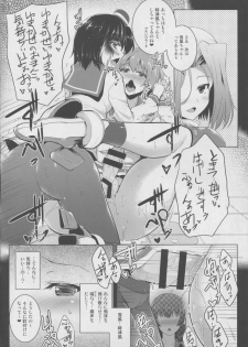 (C86) [C.R's NEST (C.R)] Futanari Isokaze-chan-tachi e no Kiso Kunren Katei. -Kankourei Bangai Hen- (Kantai Collection -KanColle-) - page 9