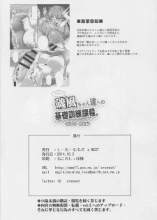 (C86) [C.R's NEST (C.R)] Futanari Isokaze-chan-tachi e no Kiso Kunren Katei. -Kankourei Bangai Hen- (Kantai Collection -KanColle-) - page 17