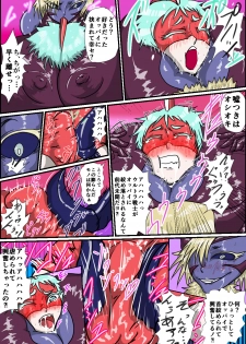 [Harapeko] Paradimu vs Neraaku Hoshibito (Ultraman) - page 2