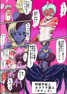 [Harapeko] Paradimu vs Neraaku Hoshibito (Ultraman) - page 1