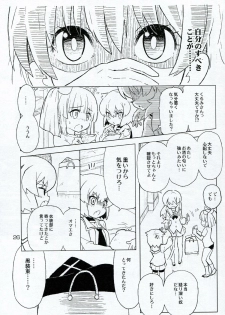 (C78) [Honeysweet★Nights (HALO)] HONEYSWEET★NIGHTS SECRET FILE vol.2 (Pani Poni Dash!) - page 25