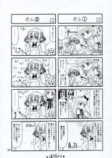 (C78) [Honeysweet★Nights (HALO)] HONEYSWEET★NIGHTS SECRET FILE vol.2 (Pani Poni Dash!) - page 33