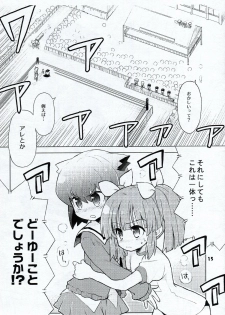 (C78) [Honeysweet★Nights (HALO)] HONEYSWEET★NIGHTS SECRET FILE vol.2 (Pani Poni Dash!) - page 14