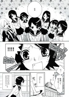 (C77) [Hitomaron (Setouchi Sumako)] Kagiana Gekijou Shoujo 7 (Sayonara Zetsubou Sensei) - page 4