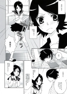 (C77) [Hitomaron (Setouchi Sumako)] Kagiana Gekijou Shoujo 7 (Sayonara Zetsubou Sensei) - page 5