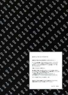 (C77) [Hitomaron (Setouchi Sumako)] Kagiana Gekijou Shoujo 7 (Sayonara Zetsubou Sensei) - page 3