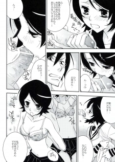 (C77) [Hitomaron (Setouchi Sumako)] Kagiana Gekijou Shoujo 7 (Sayonara Zetsubou Sensei) - page 7