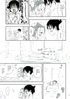 (C83) [The Shakya, Super Sentou (Oke, Fukutarou)] Gekkan Otona no RitsuMio Zoukangou (K-ON!) - page 42