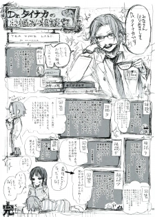 (C83) [The Shakya, Super Sentou (Oke, Fukutarou)] Gekkan Otona no RitsuMio Zoukangou (K-ON!) - page 48