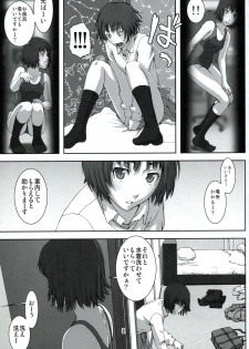 (C76) [Rabbit Hutch (Ikeda Usao)] Planetarium (Amagami) - page 20